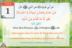 Hadith celui qui jeune le mois de ramadan avec foi et soumission