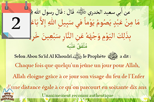 hadith chaque fois que quelqu'un jeune par amour de Dieu