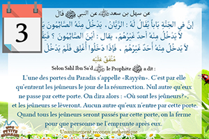 hadith l'une des portes du paradis s'appelle Rayyen