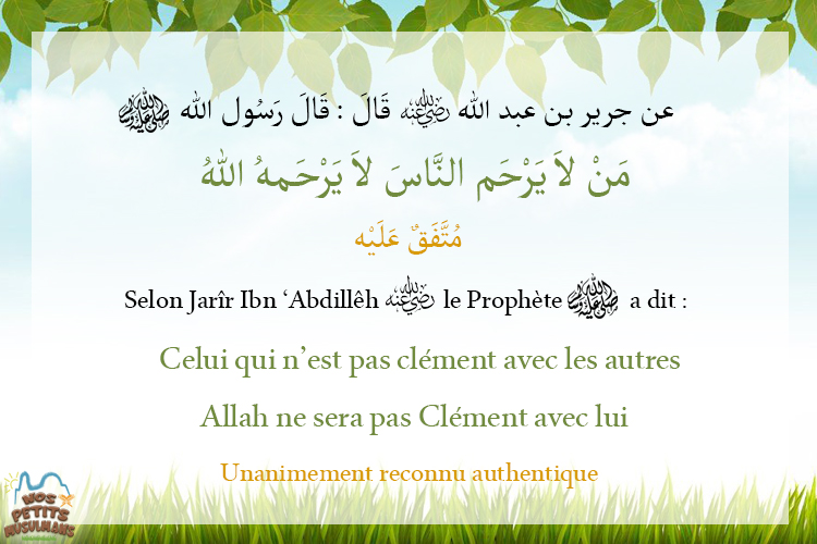 Hadith Celui qui n’est pas clément avec les autres