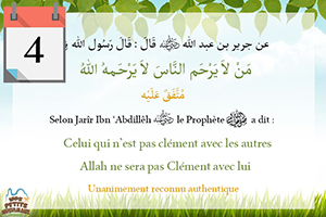 hadith celui qui n'est pas clément avec les autres Dieu ne sera pas clément avec lui