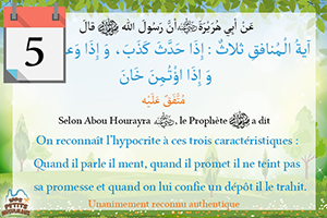 hadith on reconnaît l'hypocrite à ces trois caractéristiques