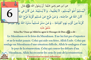 hadith Le Musulman est le frère du Musulman, il ne le trahit point