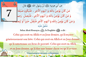 hadith celui qui croit en Dieu et au jour dernier