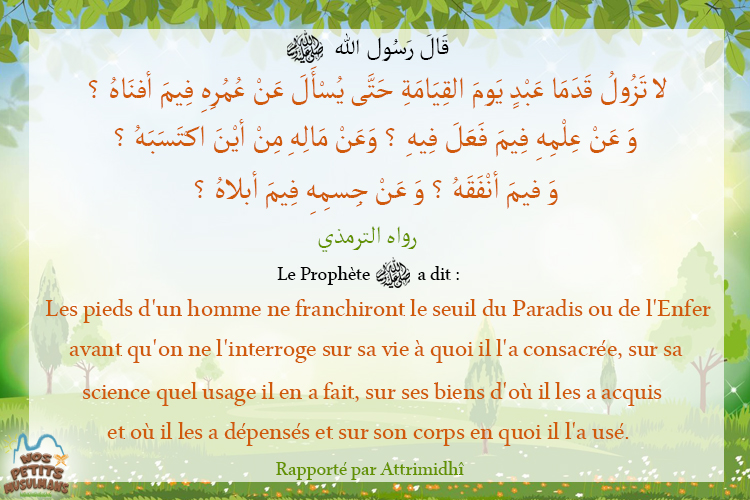 Hadith Les pieds d'un homme ne franchiront pas le seuil du Paradis ou de l'Enfer avant qu'on ne l'interroge sur sa vie