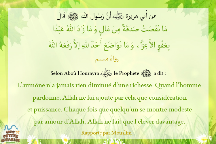 Hadith L'aumône n'a jamais rien diminué d'une richesse