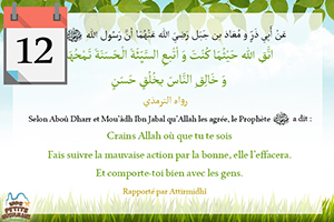 hadith crains Allah où que tu sois