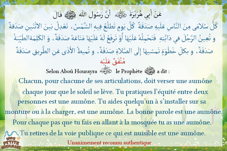 Hadith L’homme, pour chacune de ses articulations, doit verser une aumône 