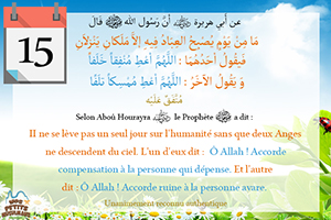 Hadith Il ne se lève pas un seul jour sur l'humanité sans que deux Anges ne descendent du ciel