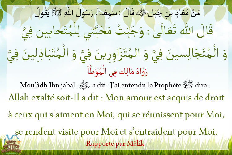 Hadith Allah a dit Mon amour est acquis de droit à ceux qui s'aiment en Moi