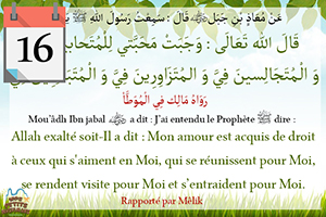 Hadith Quand Allah aime quelqu'un Il appelle Jibrîl