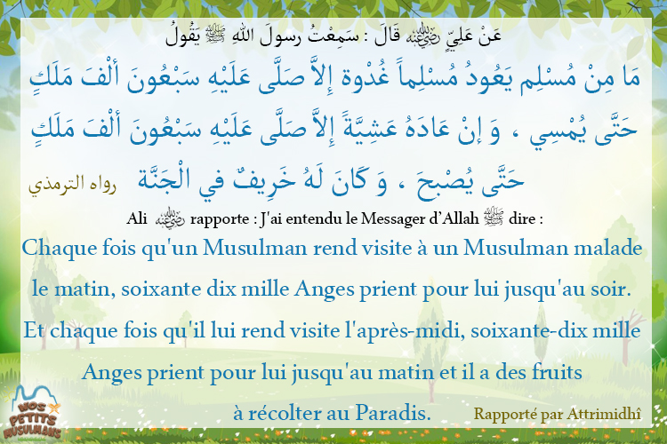 Hadith Chaque fois qu'un Musulman rend visite à un Musulman malade