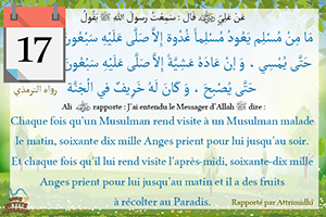 Hadith Chaque fois qu'un Musulman rend visite à un Musulman malade