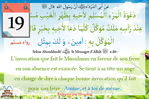 Hadith L'invocation que fait le Musulman en faveur de son frère en son absence