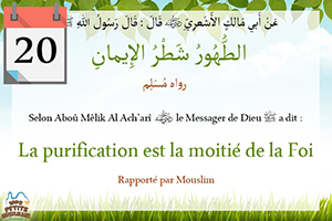 Hadith La purification (la propreté) est la moitié de la Foi