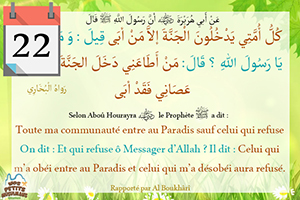 Hadith Toute ma communauté entrera au Paradis sauf celui qui aura refusé