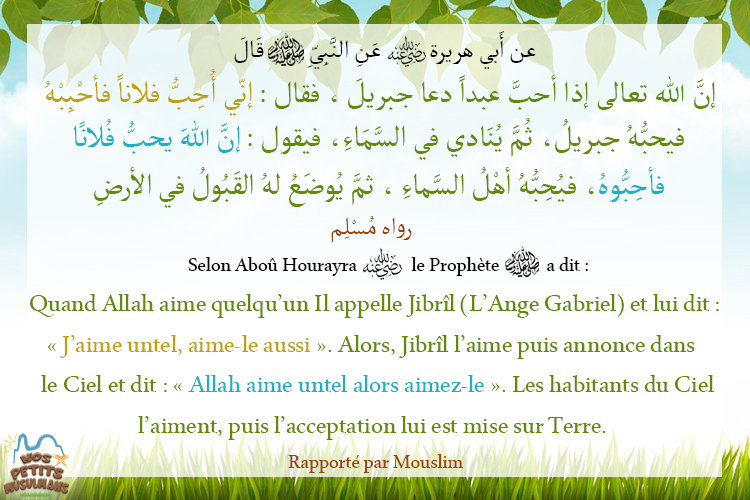 Hadith Quand Allah aime quelqu'un Il appelle Jibrîl