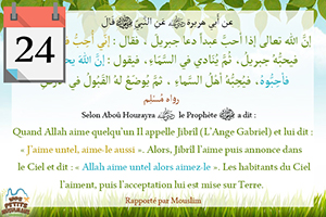 Hadith Allah a dit Mon amour est acquis de droit à ceux qui s'aiment en Moi