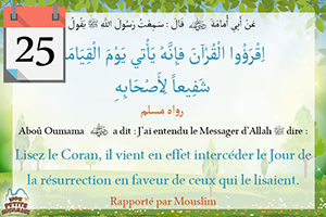 Hadith Lisez le Coran, il vient en effet intercéder le Jour de la résurrection