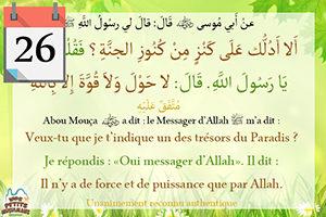 Hadith un des trésors du Paradis