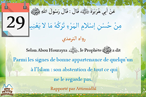 Hadith Comme signe de bonne appartenance de quelqu’un à l'Islam son abstention