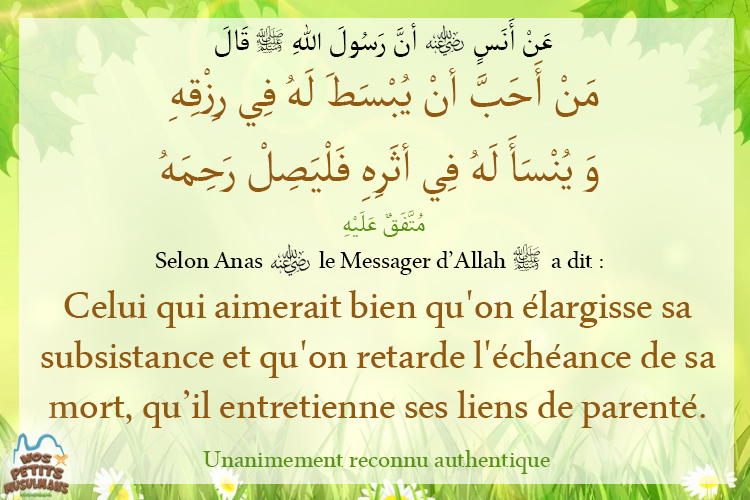 Hadith Celui qui aimerait bien qu'on élargisse sa subsistance