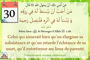 Hadith Celui qui aimerait bien qu'on élargisse sa subsistance