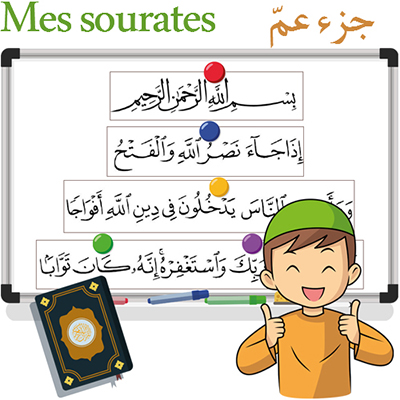 Jeu pour apprendre, deviner, lire les courtes sourates