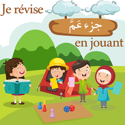 jeu pour réviser le Coran avec les enfants