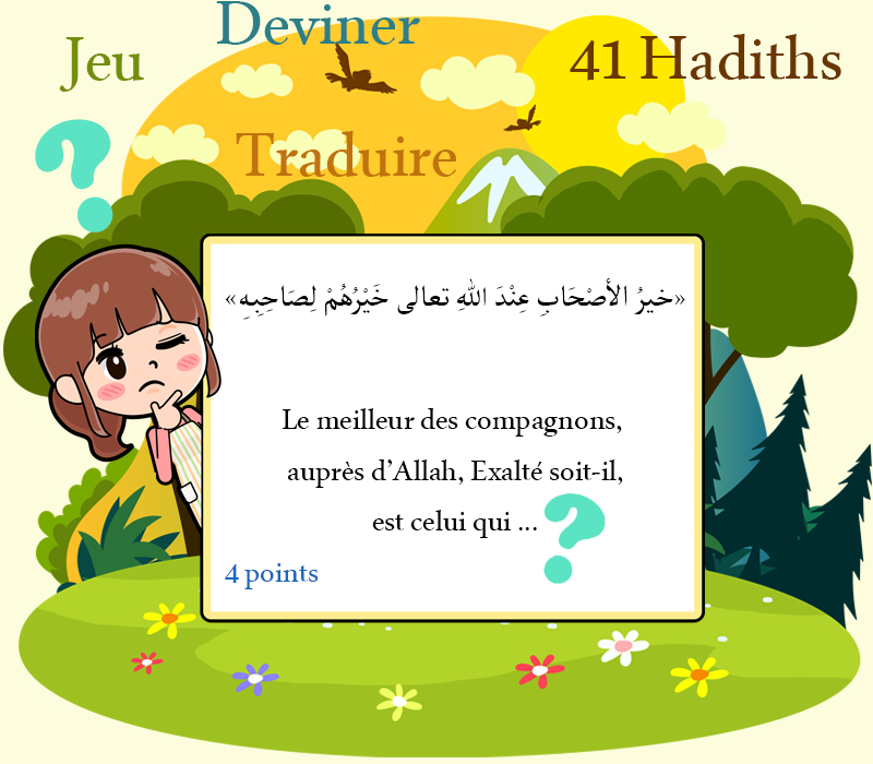 jeu de cartes pour apprenre des Hadiths