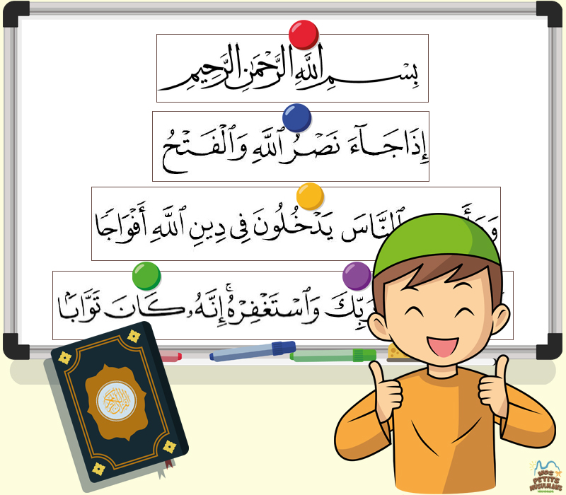 jeu des courtes sourates Jouz 'Amma