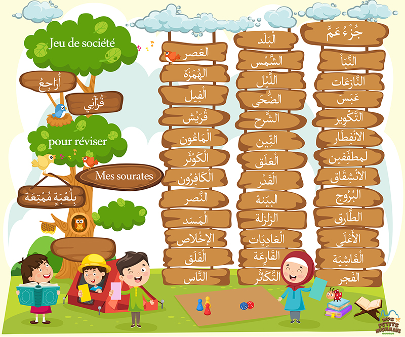 jeu pour réviser le Coran avec les enfants