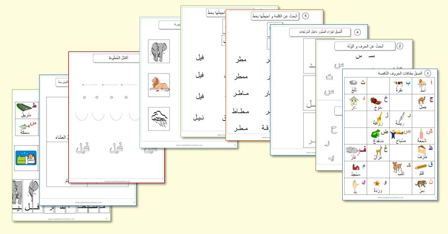 leçon 1 j'aime apprenre l'arabe niveau 2