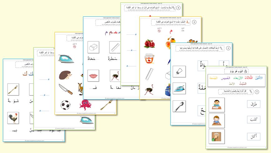 leçon 19 J'aime apprendre l'arabe niveau 3