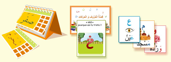 nos outils d'aide aux cours d'apprentissage de la langue arabe