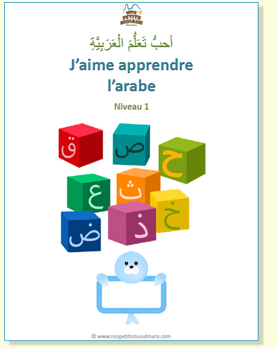 nos livres d'apprentissage de la langue arabe
