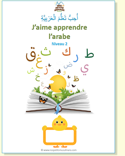 nos livres d'apprentissage de la langue arabe