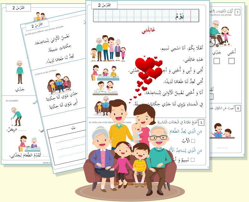 cours d'arabe pour CP CE1 : 6 à 8 ans