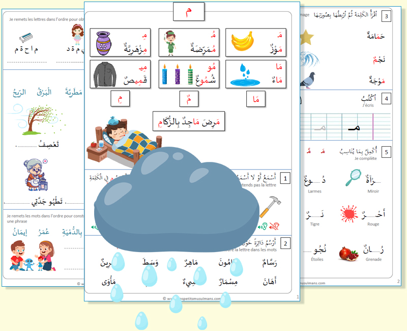 cours d'arabe pour primaire