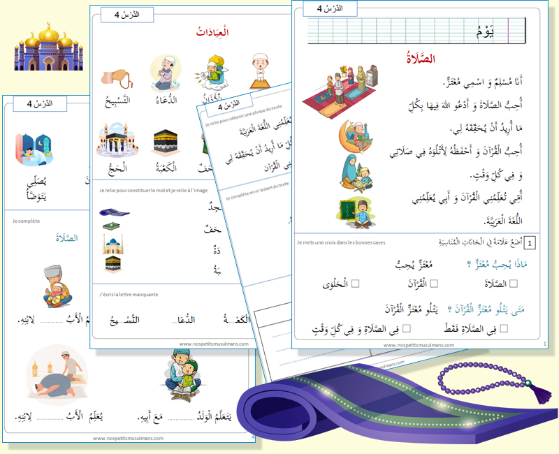 cours d'arabe pour CP CE1 : 6 à 8 ans