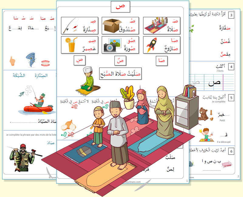 cours d'arabe pour primaire