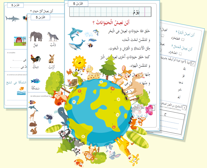 cours d'arabe pour CP CE1 : 6 à 8 ans