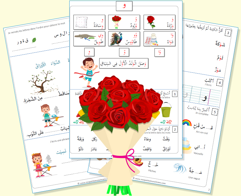 cours d'arabe pour primaire