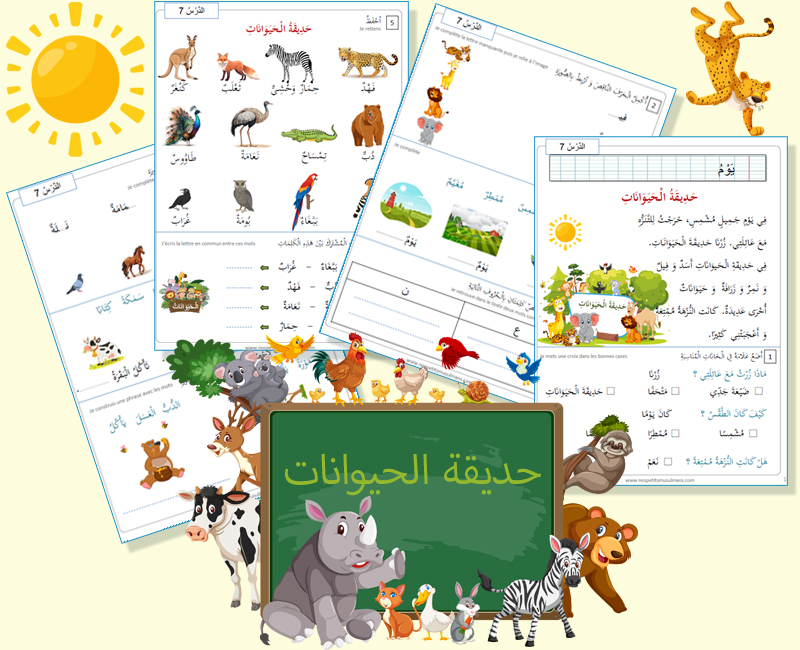 cours d'arabe pour CP CE1 : 6 à 8 ans