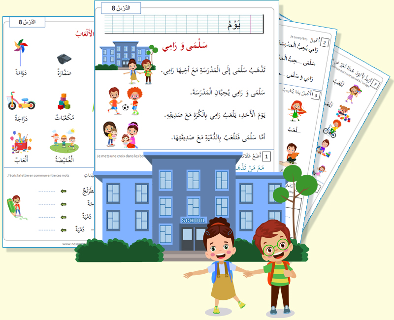 cours d'arabe pour CP CE1 : 6 à 8 ans