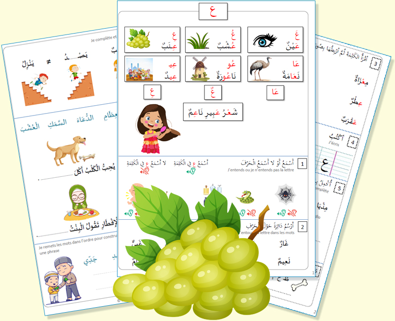 cours d'arabe pour primaire