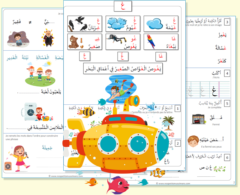 cours d'arabe pour primaire