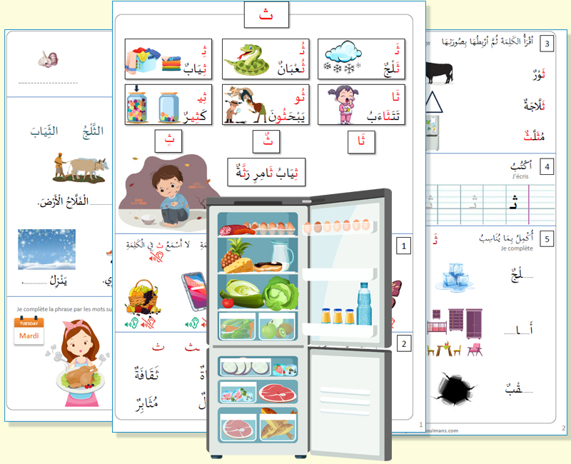 cours d'arabe pour primaire