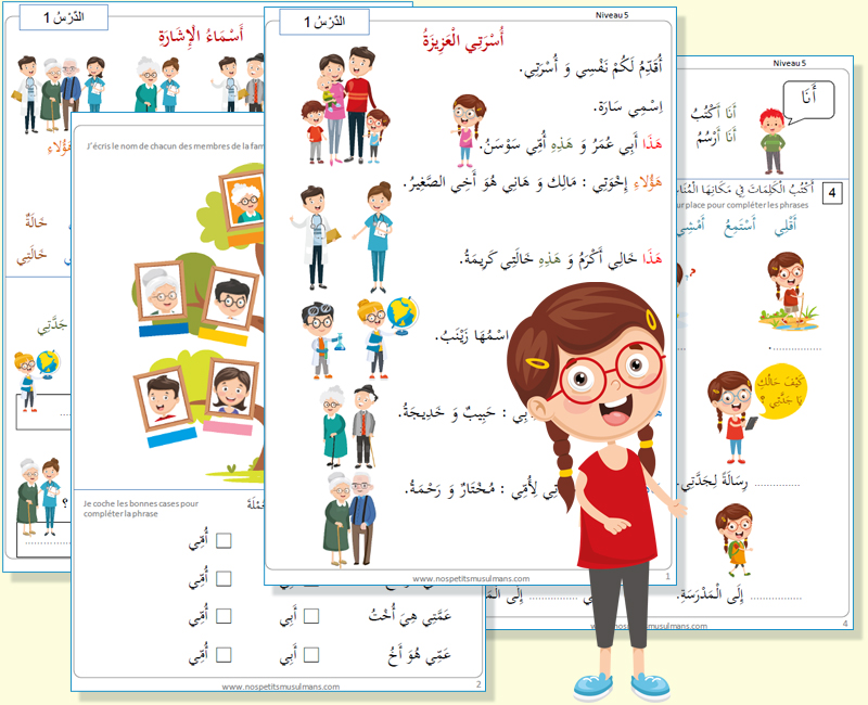 leçon 1 cours d'arabe pour primaire