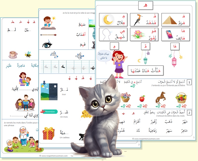 cours d'arabe pour primaire